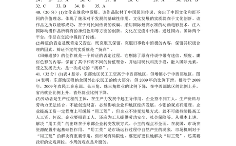 2011年高考政治试卷（浙江）（解析卷）_1.高考2025全国各省真题+答案_01.2008-2024全国高考真题（按省份分类）_22.浙江_2008-2024&middot;（浙江）政治高考真题