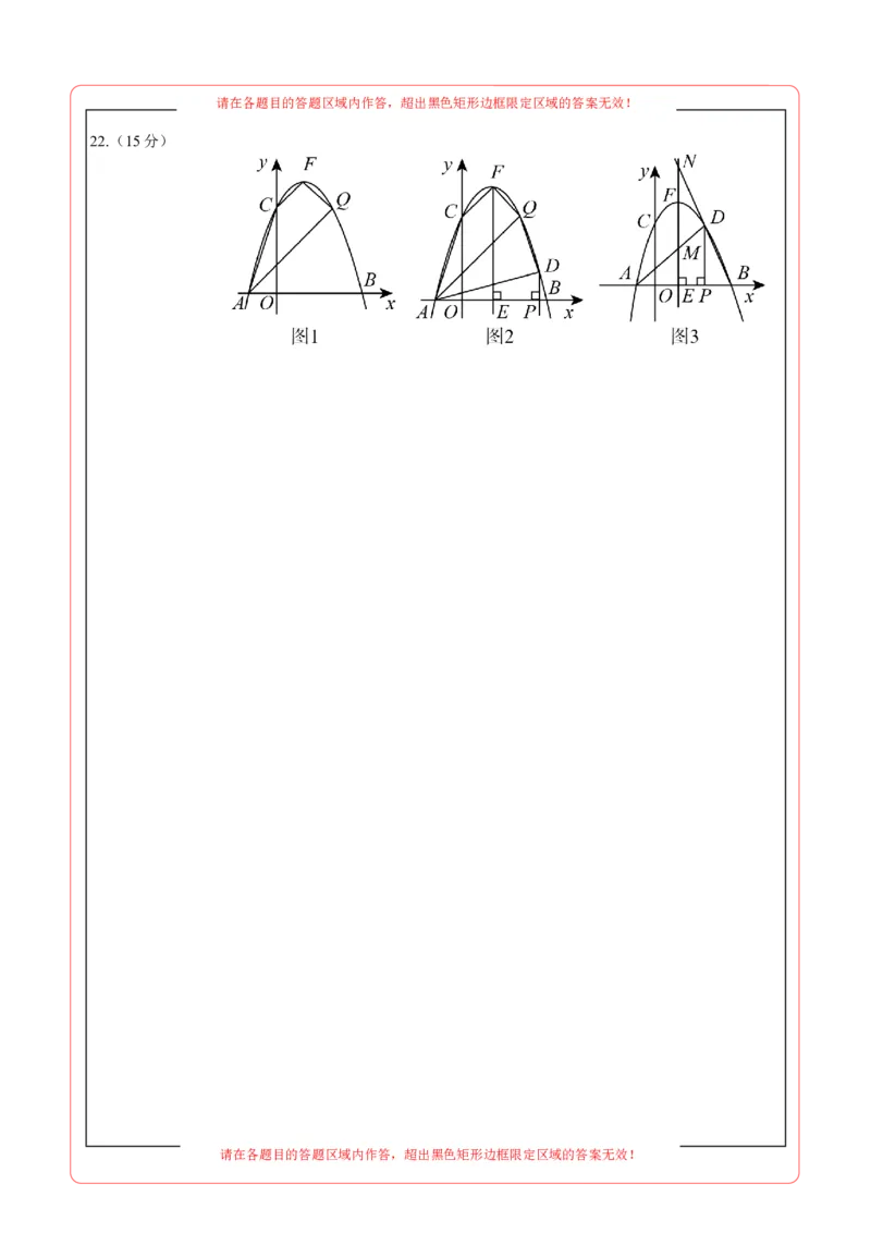 数学（海南卷）（答题卡）_2数学总复习_赠送：2024中考模拟题数学_一模_数学（海南卷）-2024年中考第一次模拟考试