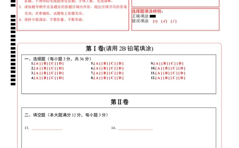 数学（海南卷）（答题卡）_2数学总复习_赠送：2024中考模拟题数学_一模_数学（海南卷）-2024年中考第一次模拟考试