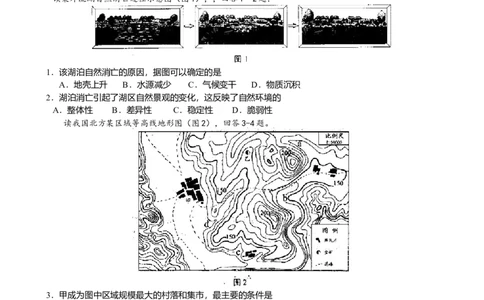 2009年高考地理试卷（天津）（空白卷）_1.高考2025全国各省真题+答案_01.2008-2024全国高考真题（按省份分类）_30.天津_2008-2024&middot;（天津）地理高考真题