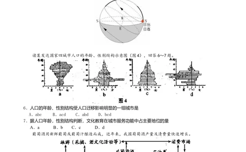2009年高考地理试卷（天津）（空白卷）_1.高考2025全国各省真题+答案_01.2008-2024全国高考真题（按省份分类）_30.天津_2008-2024&middot;（天津）地理高考真题