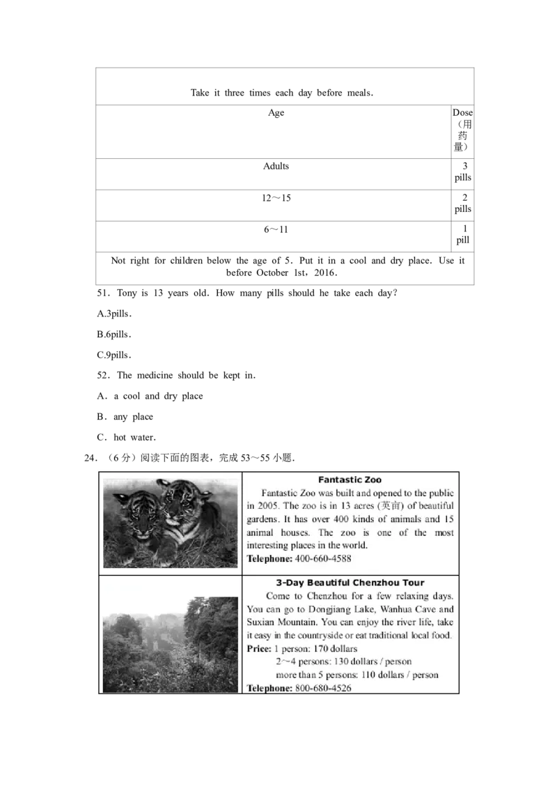 2015年湖南省郴州市中考英语试卷（学生版）学霸冲冲冲shop348121278.taobao.com_中考真题_3.英语中考真题2015-2024年_地区卷_湖南省_郴州英语08-22缺13_学生版