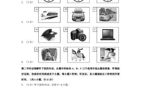 2015年湖南省郴州市中考英语试卷（学生版）学霸冲冲冲shop348121278.taobao.com_中考真题_3.英语中考真题2015-2024年_地区卷_湖南省_郴州英语08-22缺13_学生版