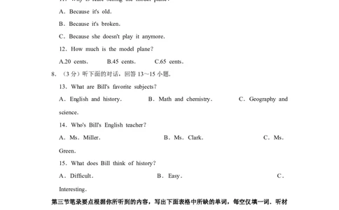 2015年湖南省郴州市中考英语试卷（学生版）学霸冲冲冲shop348121278.taobao.com_中考真题_3.英语中考真题2015-2024年_地区卷_湖南省_郴州英语08-22缺13_学生版