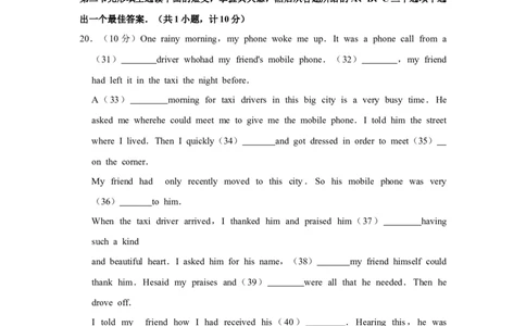 2015年湖南省郴州市中考英语试卷（学生版）学霸冲冲冲shop348121278.taobao.com_中考真题_3.英语中考真题2015-2024年_地区卷_湖南省_郴州英语08-22缺13_学生版