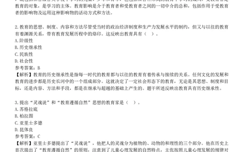 2025年教师资格《中学教育知识与能力》模拟试卷六_4-教培资料-26年最新资料-同步更新_初中高中教资_2025下中学教资笔试_05科一科二题库类_25中学教育知识与能力_模拟试卷