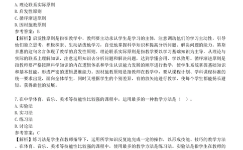2025年教师资格《中学教育知识与能力》模拟试卷六_4-教培资料-26年最新资料-同步更新_初中高中教资_2025下中学教资笔试_05科一科二题库类_25中学教育知识与能力_模拟试卷