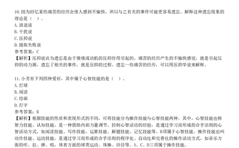 2025年教师资格《中学教育知识与能力》模拟试卷六_4-教培资料-26年最新资料-同步更新_初中高中教资_2025下中学教资笔试_05科一科二题库类_25中学教育知识与能力_模拟试卷