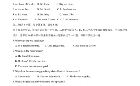 2017年中考真题精品解析英语（湖北武汉卷）精编word版（原卷版）_中考真题_3.英语中考真题2015-2024年_2017年全国中考YINGYU134份_2017年中考真题精品解析英语（湖北武汉卷）精编word版
