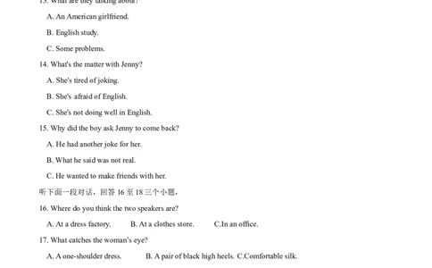 2017年中考真题精品解析英语（湖北武汉卷）精编word版（原卷版）_中考真题_3.英语中考真题2015-2024年_2017年全国中考YINGYU134份_2017年中考真题精品解析英语（湖北武汉卷）精编word版