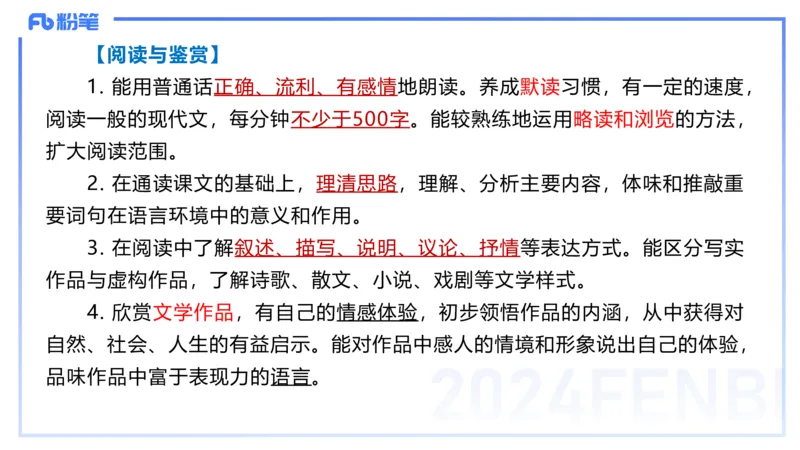 24.2.2-教资系统班-义务教育课标-雨田(1)_4-教培资料-26年最新资料-同步更新_科一科二电子资料合集中小幼（笔记真题知识点汇总等）文件多，按需保存_01西米合集_24上半年系统班