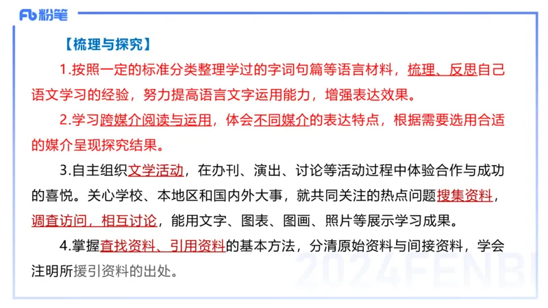 24.2.2-教资系统班-义务教育课标-雨田(1)_4-教培资料-26年最新资料-同步更新_科一科二电子资料合集中小幼（笔记真题知识点汇总等）文件多，按需保存_01西米合集_24上半年系统班