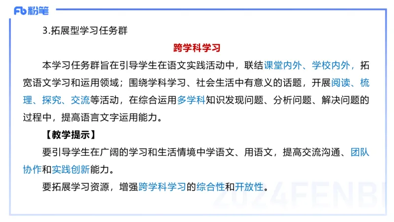 24.2.2-教资系统班-义务教育课标-雨田(1)_4-教培资料-26年最新资料-同步更新_科一科二电子资料合集中小幼（笔记真题知识点汇总等）文件多，按需保存_01西米合集_24上半年系统班