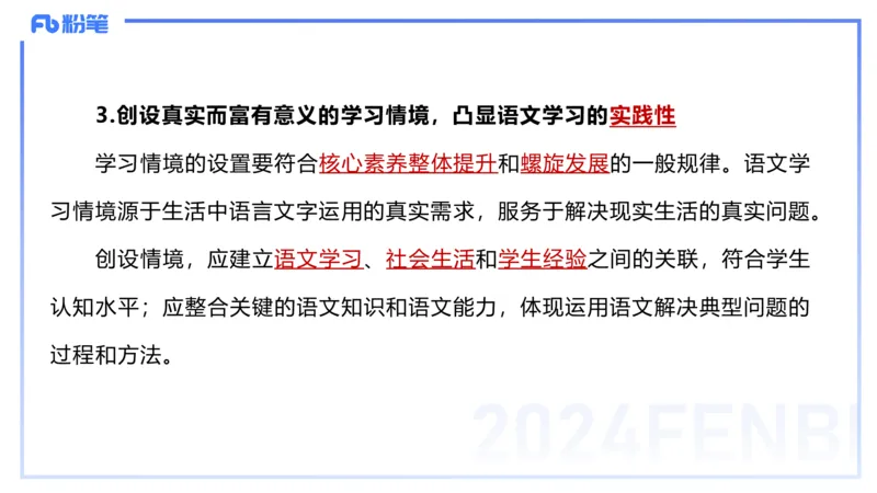 24.2.2-教资系统班-义务教育课标-雨田(1)_4-教培资料-26年最新资料-同步更新_科一科二电子资料合集中小幼（笔记真题知识点汇总等）文件多，按需保存_01西米合集_24上半年系统班