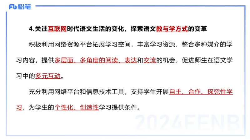 24.2.2-教资系统班-义务教育课标-雨田(1)_4-教培资料-26年最新资料-同步更新_科一科二电子资料合集中小幼（笔记真题知识点汇总等）文件多，按需保存_01西米合集_24上半年系统班