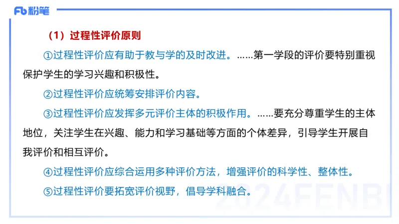 24.2.2-教资系统班-义务教育课标-雨田(1)_4-教培资料-26年最新资料-同步更新_科一科二电子资料合集中小幼（笔记真题知识点汇总等）文件多，按需保存_01西米合集_24上半年系统班