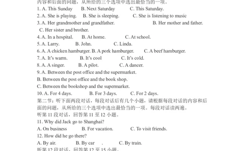 2014年陕西中考英语试卷及答案_中考真题_3.英语中考真题2015-2024年_地区卷_陕西英语08-23（陕西省统一试卷）