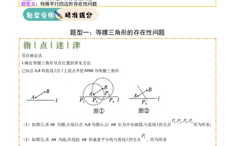 难点与易错点08二次函数与三角形、相似三角形、四边形的存在性（5大热考题型）（原卷版）_2数学总复习_2025中考复习资料_2025年中考数学一轮知识梳理