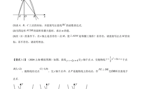 难点与易错点08二次函数与三角形、相似三角形、四边形的存在性（5大热考题型）（原卷版）_2数学总复习_2025中考复习资料_2025年中考数学一轮知识梳理