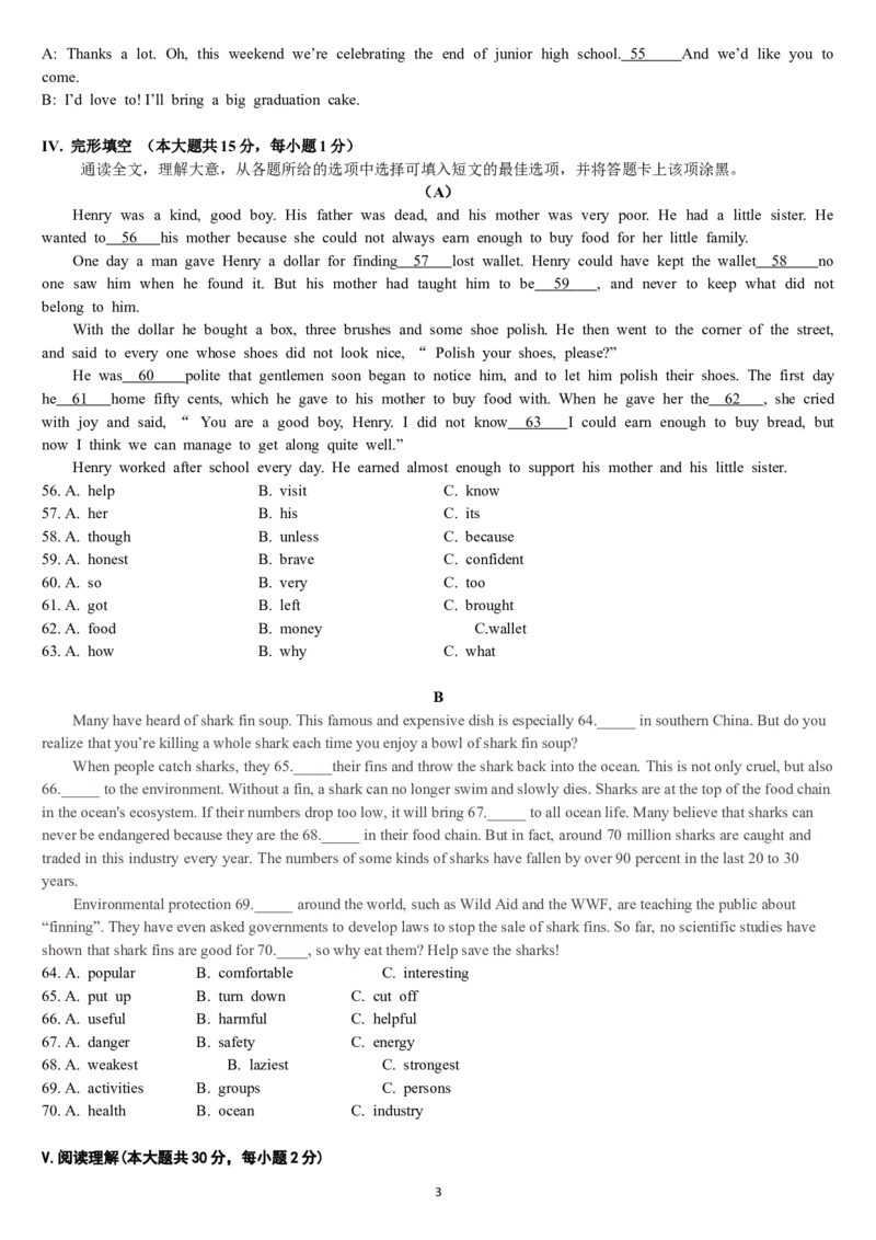 2016年贵阳市中考英语试卷及答案_中考真题_3.英语中考真题2015-2024年_地区卷_贵州省_贵阳英语08-21