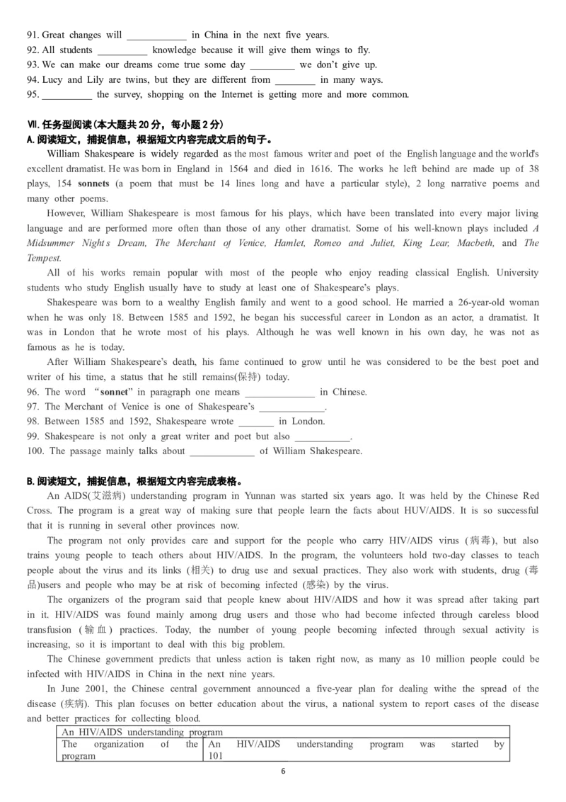 2016年贵阳市中考英语试卷及答案_中考真题_3.英语中考真题2015-2024年_地区卷_贵州省_贵阳英语08-21