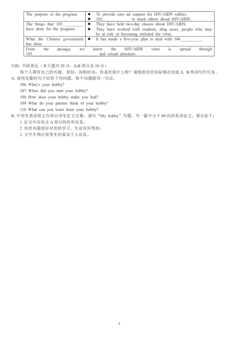 2016年贵阳市中考英语试卷及答案_中考真题_3.英语中考真题2015-2024年_地区卷_贵州省_贵阳英语08-21