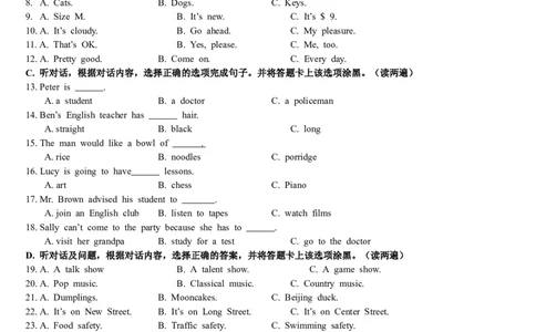 2016年贵阳市中考英语试卷及答案_中考真题_3.英语中考真题2015-2024年_地区卷_贵州省_贵阳英语08-21