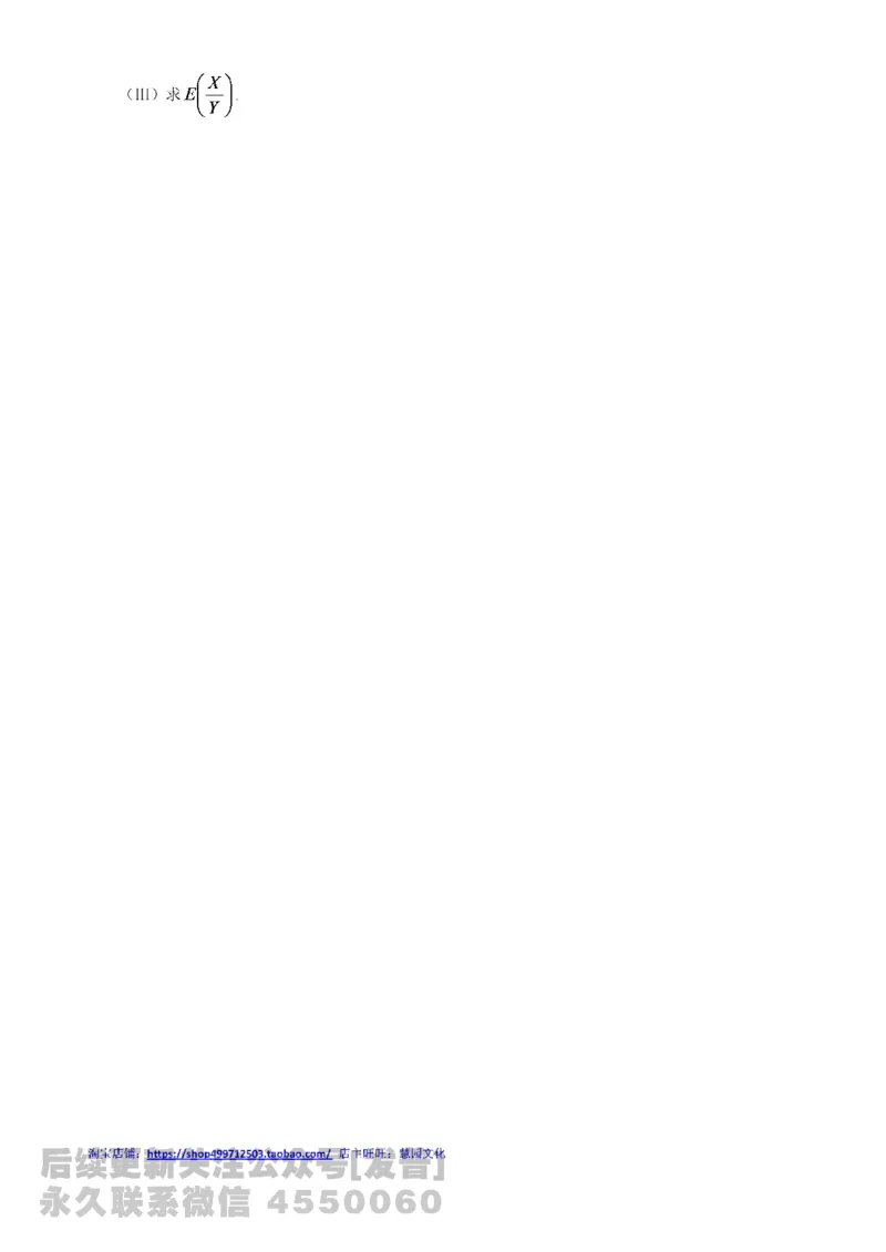 2021年考研数学一真题公众号：小乖考研免费分享_04.数学一历年真题_普通版本数学一_2021考研数学（一）真题+答案案解析