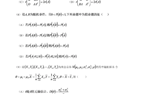 2021年考研数学一真题公众号：小乖考研免费分享_04.数学一历年真题_普通版本数学一_2021考研数学（一）真题+答案案解析