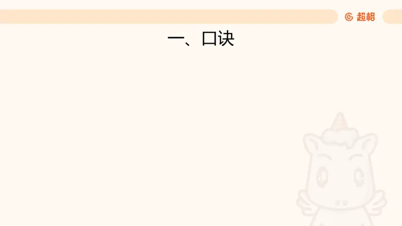 2026资料分析夸夸刷第4节_2026考公资料_超格合集_公考-夸夸刷2026超格行测+申论（五合一）夸夸刷刷题营_资料分析_课件