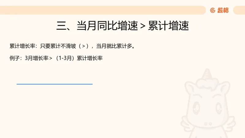 2026资料分析夸夸刷第4节_2026考公资料_超格合集_公考-夸夸刷2026超格行测+申论（五合一）夸夸刷刷题营_资料分析_课件