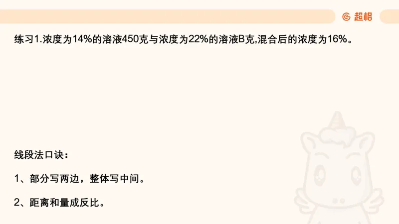 2026资料分析夸夸刷第4节_2026考公资料_超格合集_公考-夸夸刷2026超格行测+申论（五合一）夸夸刷刷题营_资料分析_课件