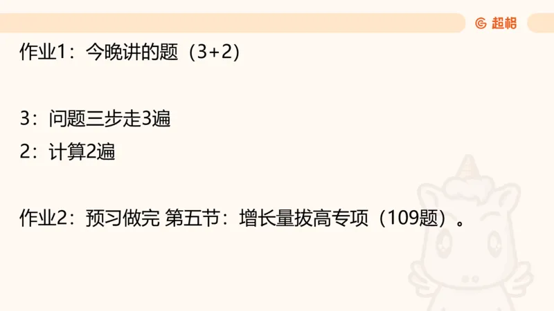 2026资料分析夸夸刷第4节_2026考公资料_超格合集_公考-夸夸刷2026超格行测+申论（五合一）夸夸刷刷题营_资料分析_课件