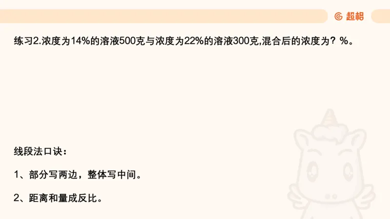 2026资料分析夸夸刷第4节_2026考公资料_超格合集_公考-夸夸刷2026超格行测+申论（五合一）夸夸刷刷题营_资料分析_课件