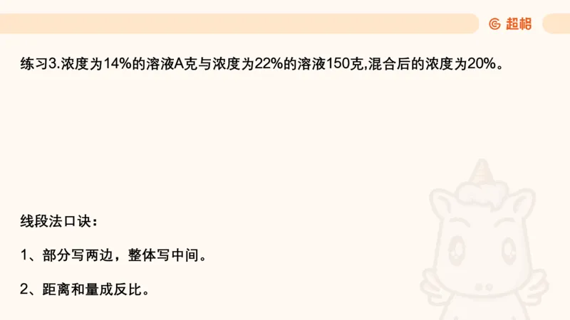 2026资料分析夸夸刷第4节_2026考公资料_超格合集_公考-夸夸刷2026超格行测+申论（五合一）夸夸刷刷题营_资料分析_课件