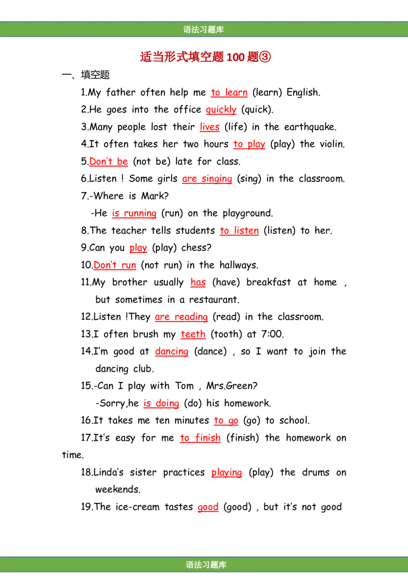 No.187适当形式填空100题③答案解析_初中英语语法_最全初中英语语法习题_No.187适当形式填空100题③