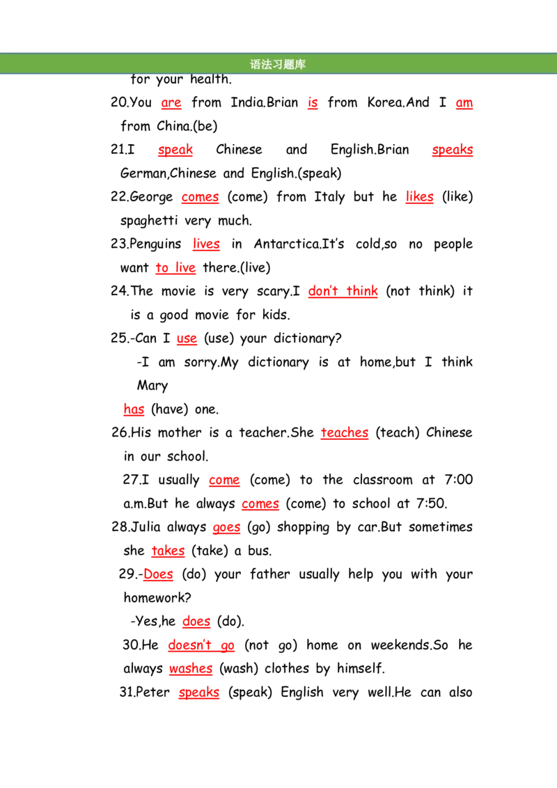 No.187适当形式填空100题③答案解析_初中英语语法_最全初中英语语法习题_No.187适当形式填空100题③