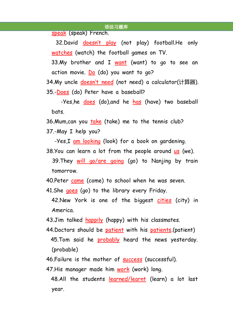 No.187适当形式填空100题③答案解析_初中英语语法_最全初中英语语法习题_No.187适当形式填空100题③