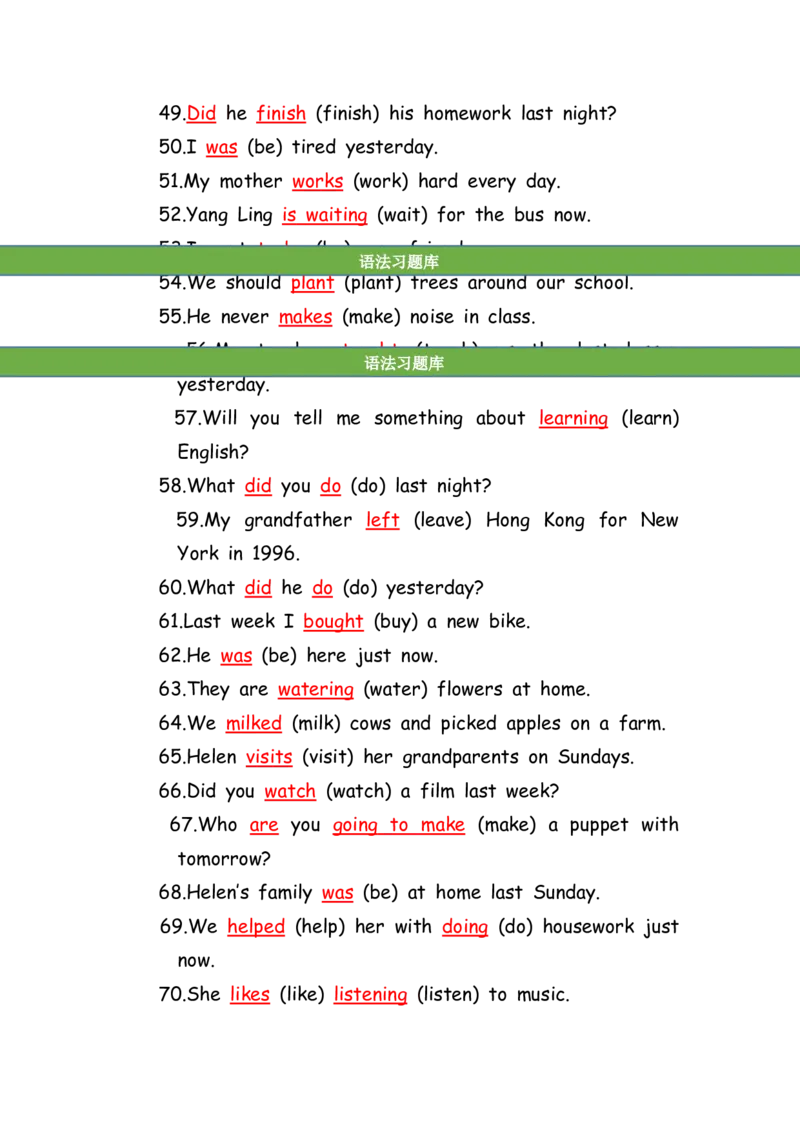 No.187适当形式填空100题③答案解析_初中英语语法_最全初中英语语法习题_No.187适当形式填空100题③