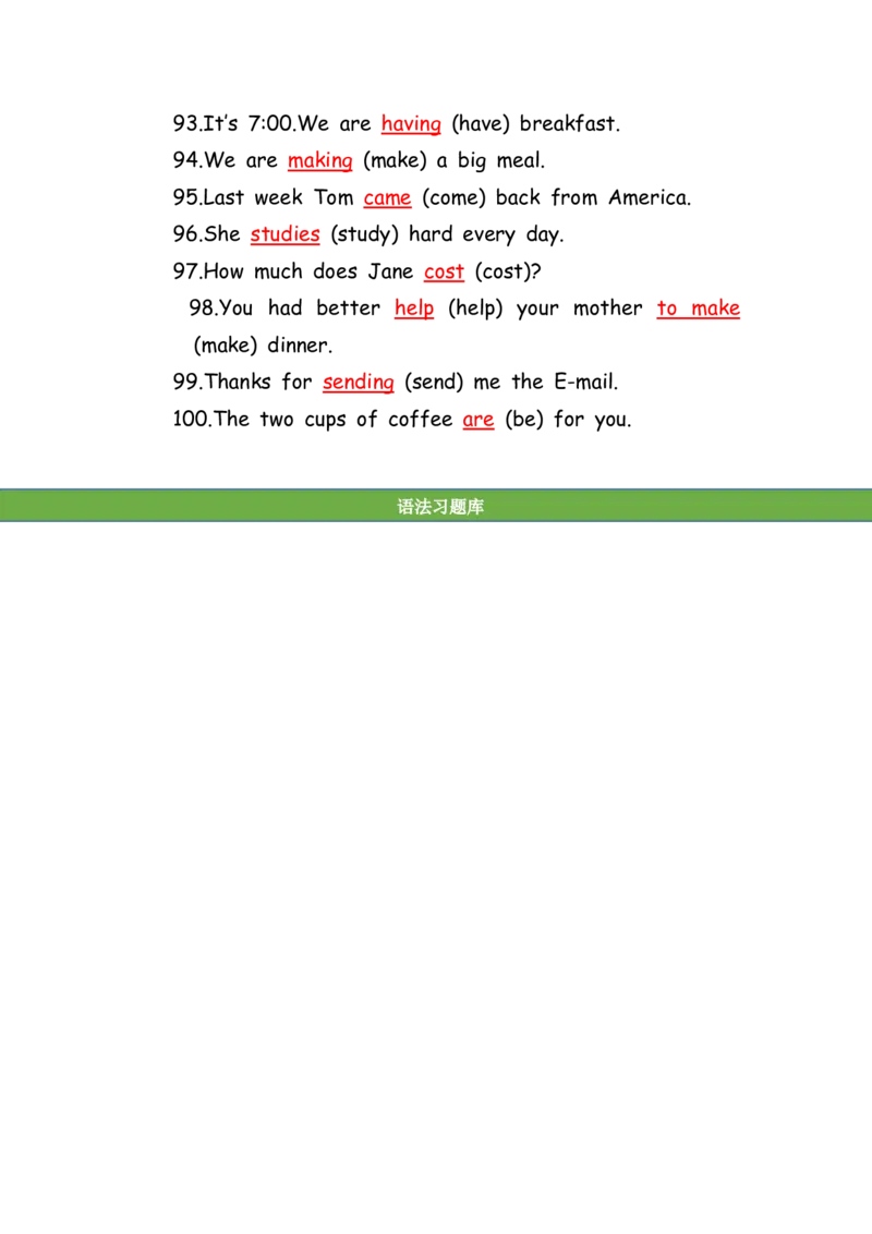 No.187适当形式填空100题③答案解析_初中英语语法_最全初中英语语法习题_No.187适当形式填空100题③