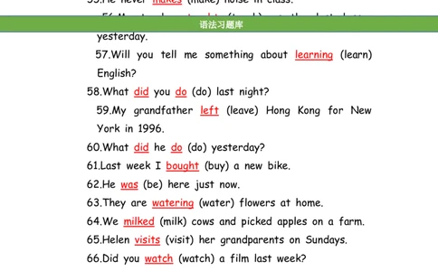 No.187适当形式填空100题③答案解析_初中英语语法_最全初中英语语法习题_No.187适当形式填空100题③