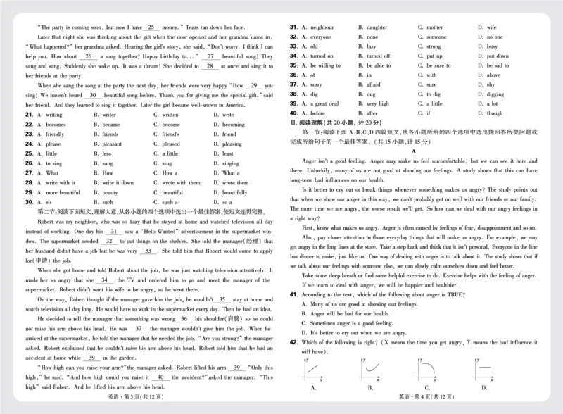 2.2024年某一中八上月考真卷_2026万唯系列预习复习_2025版《万唯初中预习视频课》789年级上册多版本_2025版万唯初二预习视频课英语人教版上册_视频_更多好题推荐_开学第一次月考卷