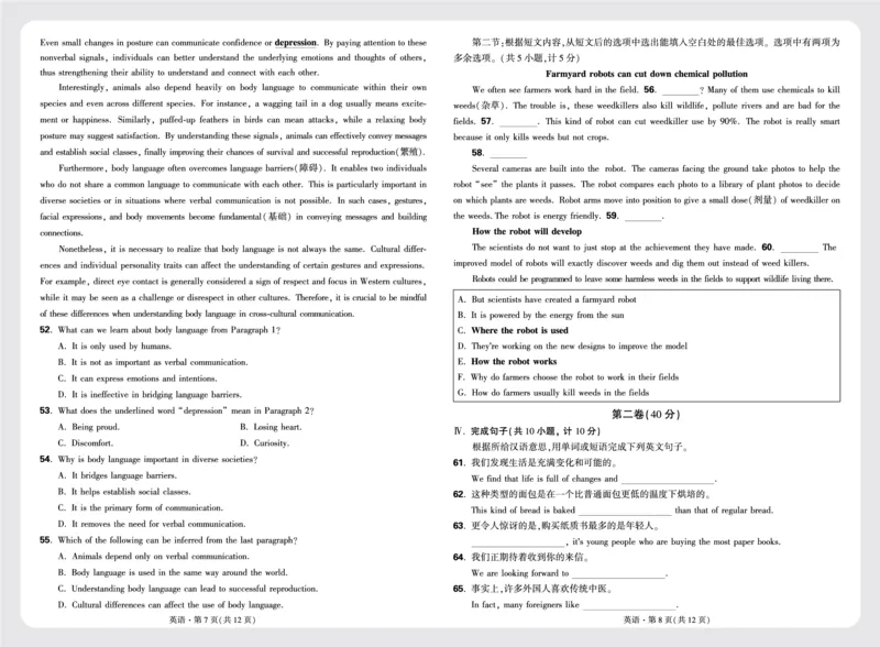 2.2024年某一中八上月考真卷_2026万唯系列预习复习_2025版《万唯初中预习视频课》789年级上册多版本_2025版万唯初二预习视频课英语人教版上册_视频_更多好题推荐_开学第一次月考卷