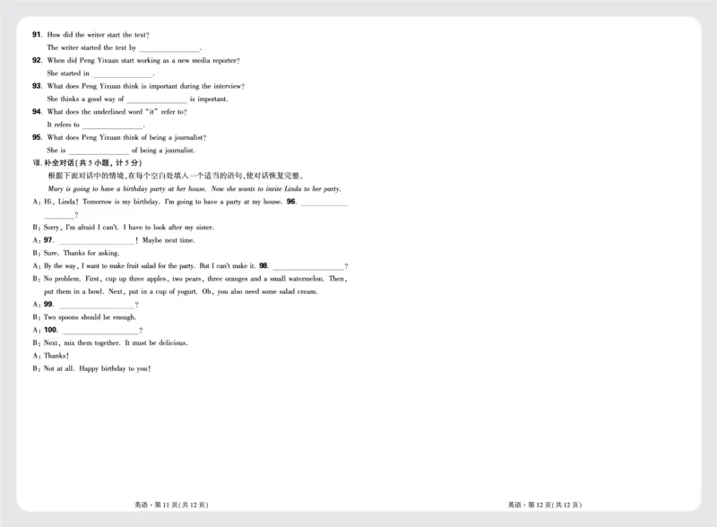 2.2024年某一中八上月考真卷_2026万唯系列预习复习_2025版《万唯初中预习视频课》789年级上册多版本_2025版万唯初二预习视频课英语人教版上册_视频_更多好题推荐_开学第一次月考卷