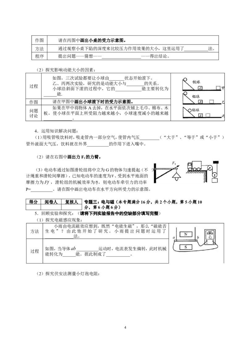 2013年青岛市中考物理试卷和答案_中考真题_4.物理中考真题2015-2024年_地区卷_山东省_青岛物理08-22