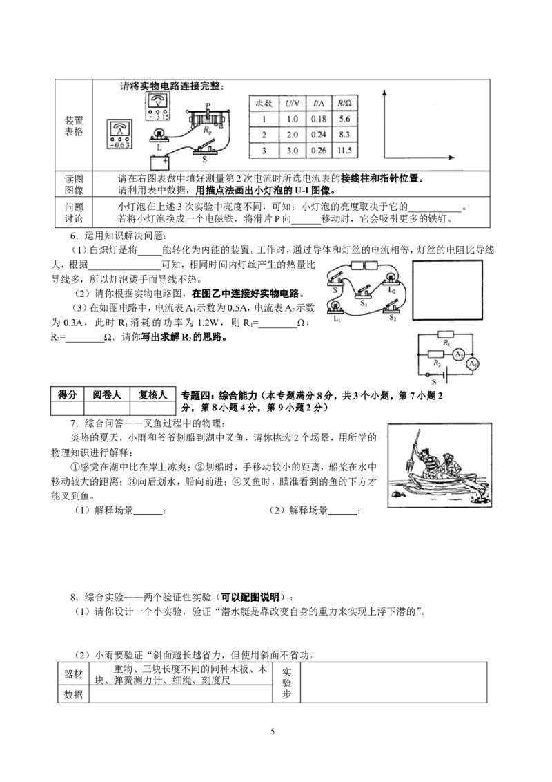 2013年青岛市中考物理试卷和答案_中考真题_4.物理中考真题2015-2024年_地区卷_山东省_青岛物理08-22