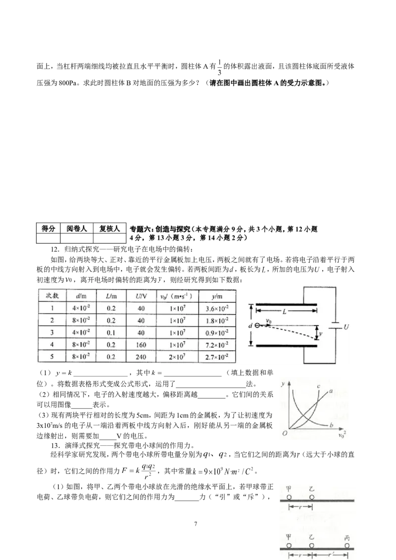 2013年青岛市中考物理试卷和答案_中考真题_4.物理中考真题2015-2024年_地区卷_山东省_青岛物理08-22