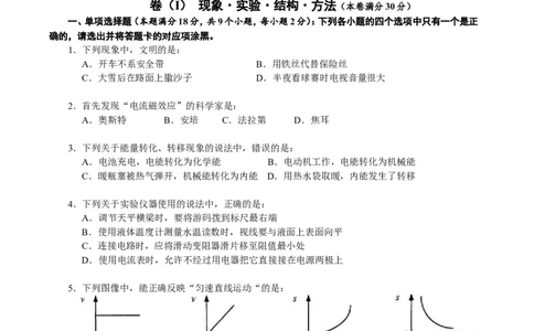2013年青岛市中考物理试卷和答案_中考真题_4.物理中考真题2015-2024年_地区卷_山东省_青岛物理08-22