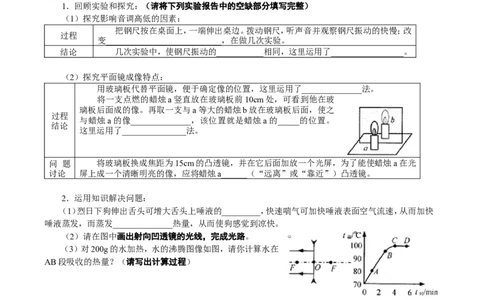 2013年青岛市中考物理试卷和答案_中考真题_4.物理中考真题2015-2024年_地区卷_山东省_青岛物理08-22