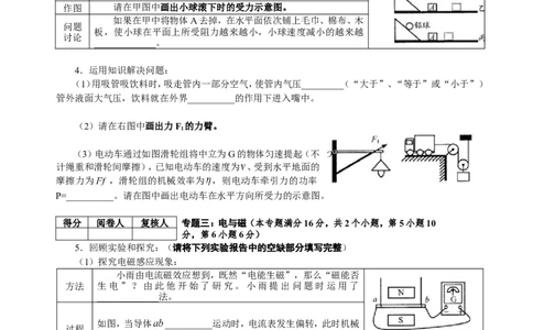 2013年青岛市中考物理试卷和答案_中考真题_4.物理中考真题2015-2024年_地区卷_山东省_青岛物理08-22